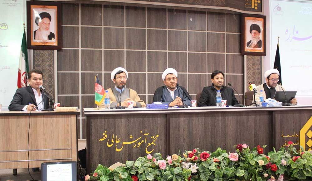 نشست علمی نقد و بررسی کتاب دانشنامه هزاره در شهر قم برگزار شد - خبرگزاری افغان ایرکا
