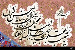 دعای تحویل سال نو - خبرگزاری افغان ایرکا