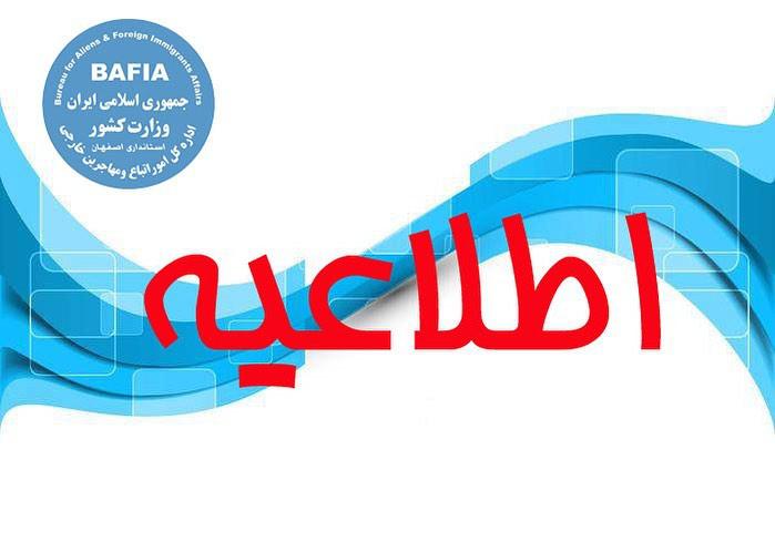 حذف بازه زمانی برای ثبت نام بیمه سلامت پناهندگان غیر آسیب پذیر در ایران - خبرگزاری افغان ایرکا