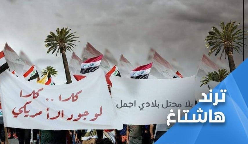  آمریکا عامل فتنه در عراق  - خبرگزاری افغان ایرکا