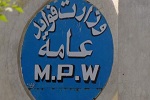 سه معین وزارت فواید عامه به دستور رئیس جمهور برکنار شدند - خبرگزاری افغان ایرکا