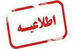 سایت ثبت نام تذکره الکترونیکی برای مهاجرین افغان در ایران موقتاً مسدود شد - خبرگزاری افغان ایرکا