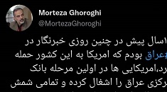 روزی که بعد از آن آمریکا بدون کنتور نفت عراق را می برد - خبرگزاری افغان ایرکا