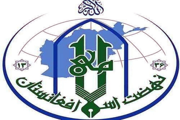  نهضت اسلامی افغانستان: حمله تروریستی حرم رضوی فتنه جدید استکباراست - خبرگزاری افغان ایرکا