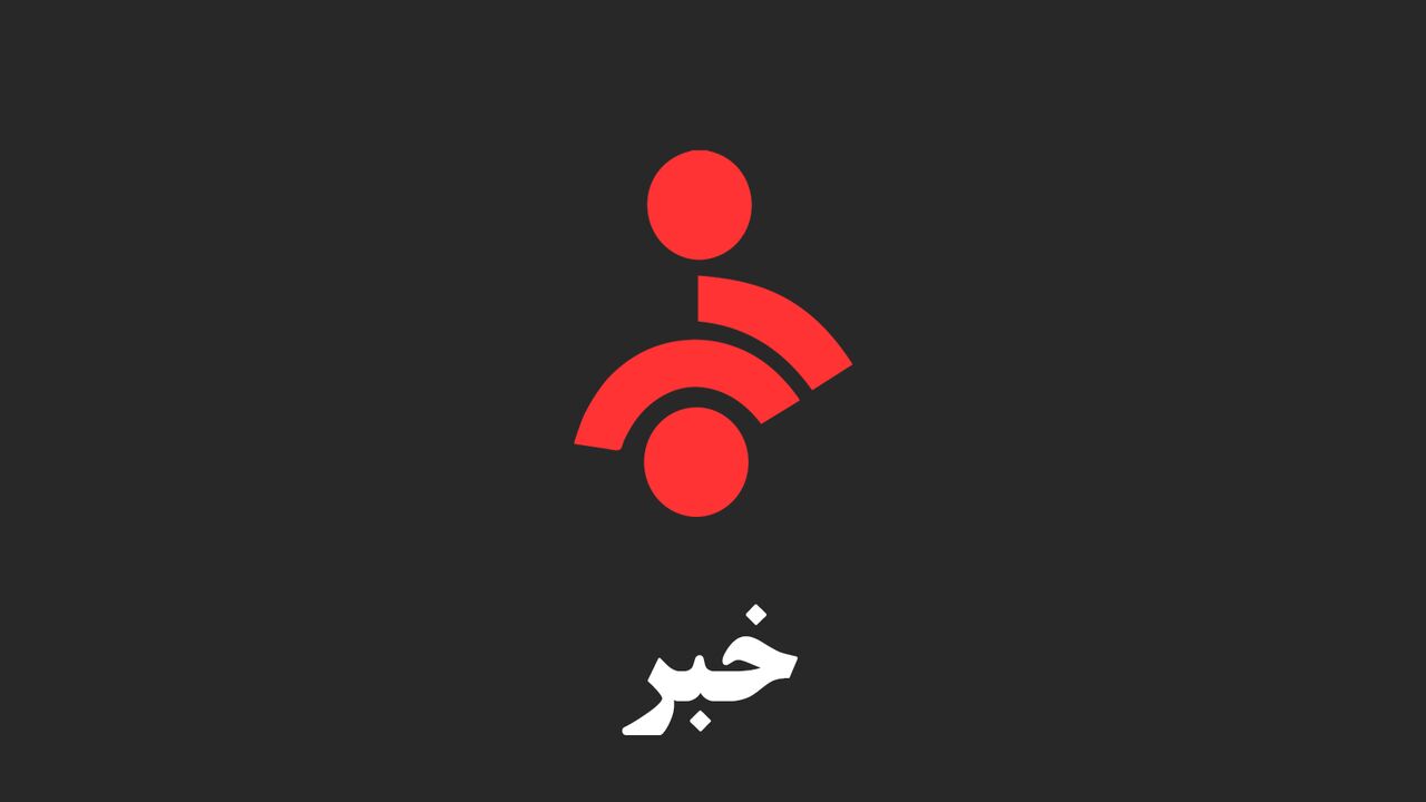 بازتاب گسترده رسانه ای اقدام جنایتکارانه رژیم صهیونیستی در حمله به صدا و سیمای ایران - خبرگزاری افغان ایرکا