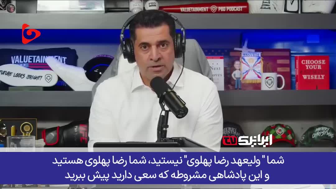  حمله تند مجری سرشناس آمریکایی به سردرگمی پهلوی - خبرگزاری افغان ایرکا
