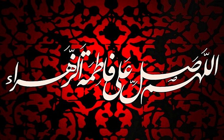 40 روایت در فضیلت حضرت زهرا (س) از کتب اهل سنت