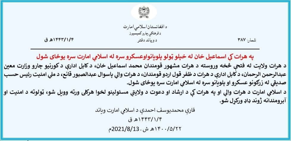 طالبان وعده تامین امنیت اسماعیل خان و مقامات هرات را داد - خبرگزاری افغان ایرکا