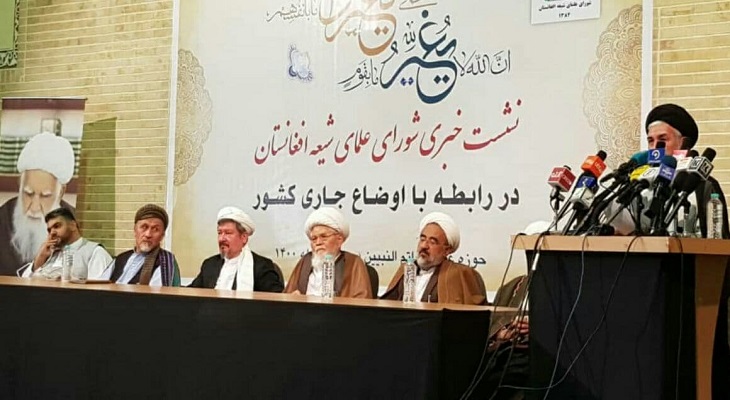 شورای علمای شیعه افغانستان خواستار ایجاد فوری حکومت همه شمول شد - خبرگزاری افغان ایرکا