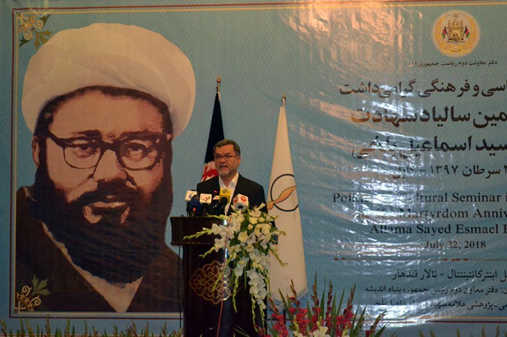 سرور دانش: ​شهید بلخی الگوی آزادی خواهی، عدالت طلبی و بر پایی وحدت ملی است - خبرگزاری افغان ایرکا