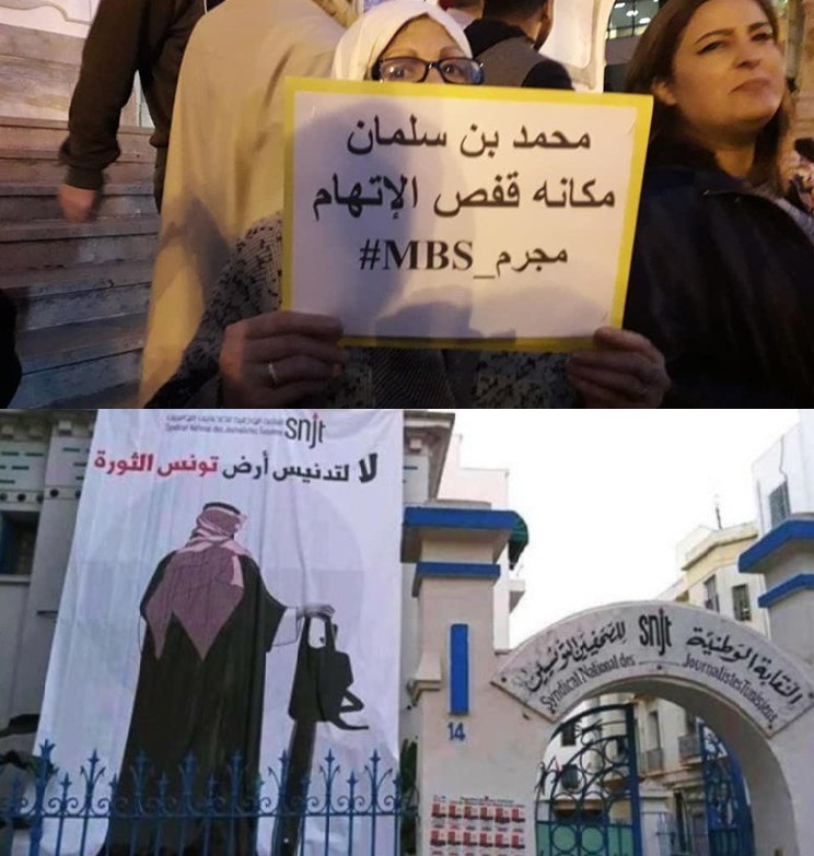  تظاهرات خشم تونسی ها پیش از سفر ولی عهد سعودی - خبرگزاری افغان ایرکا