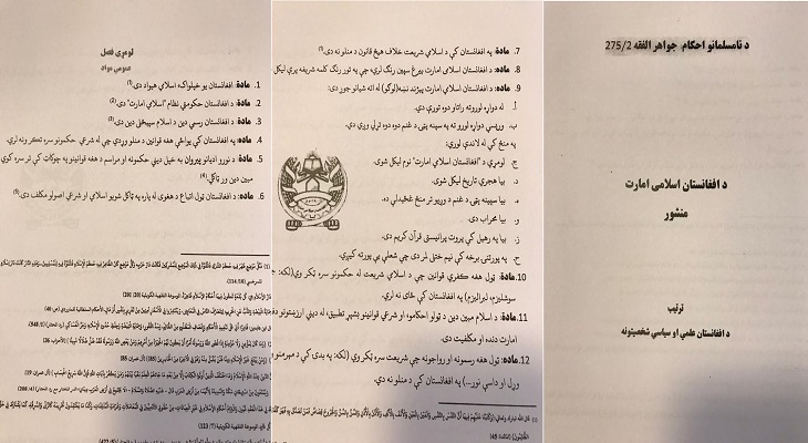 ذبیح الله مجاهد: سندی که تحت نام منشور امارت اسلامی در رسانه ها نشر شده ربطی به امارت اسلامی ندارد - خبرگزاری افغان ایرکا