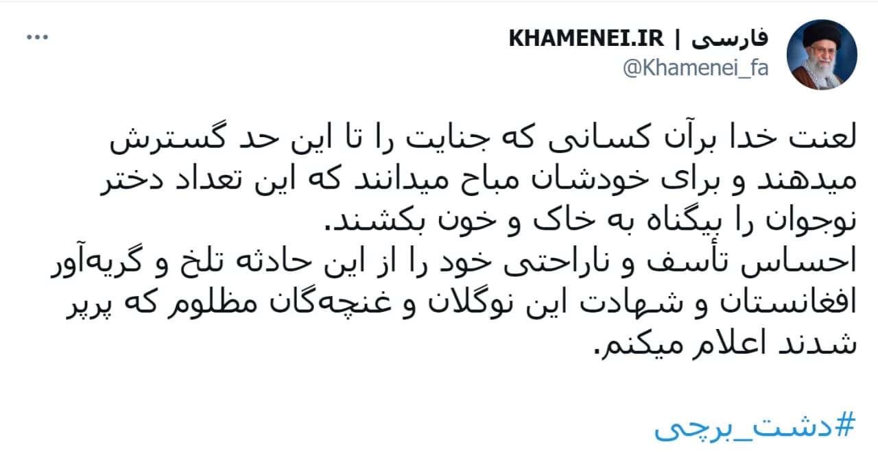 پیام تسلیت ولی امر مسلمین جهان امام خامنه ای به حمله تروریستی غرب کابل - تصویر دوم خبر