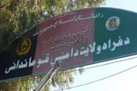 انفجار ماین در فراه چهار کشته و زخمى برجا گذاشت - خبرگزاری افغان ایرکا