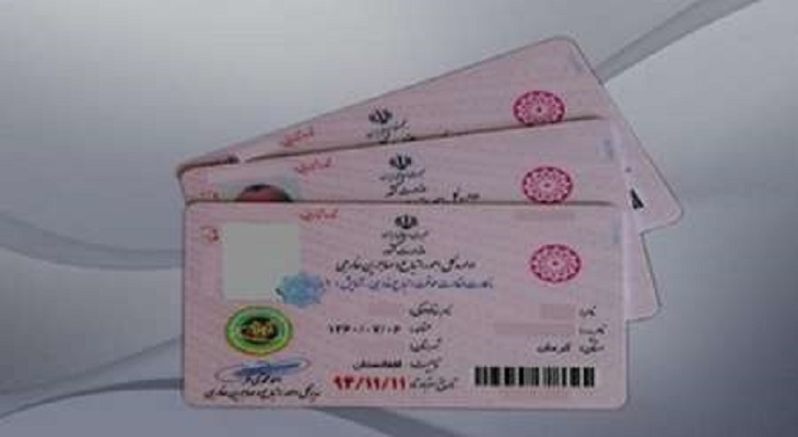 کارت شناسایی اتباع خارجی هوشمند و قابل ردیابی می شوند - خبرگزاری افغان ایرکا