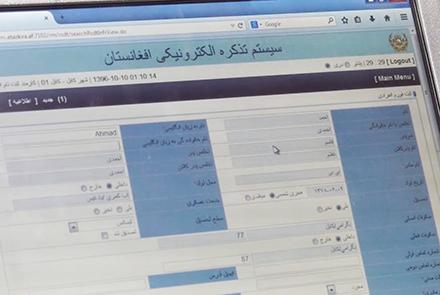  ریاست اجرایی: توزیع شناسنامه های برقی هنوز با مشکل های حقوقی مواجه است