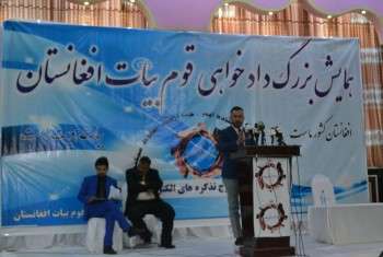قوم بیات: جلوی توزیع تذکره گرفته شود - خبرگزاری افغان ایرکا