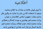 ثبت نام حج برای مهاجرین در تهران آغاز شد! - خبرگزاری افغان ایرکا