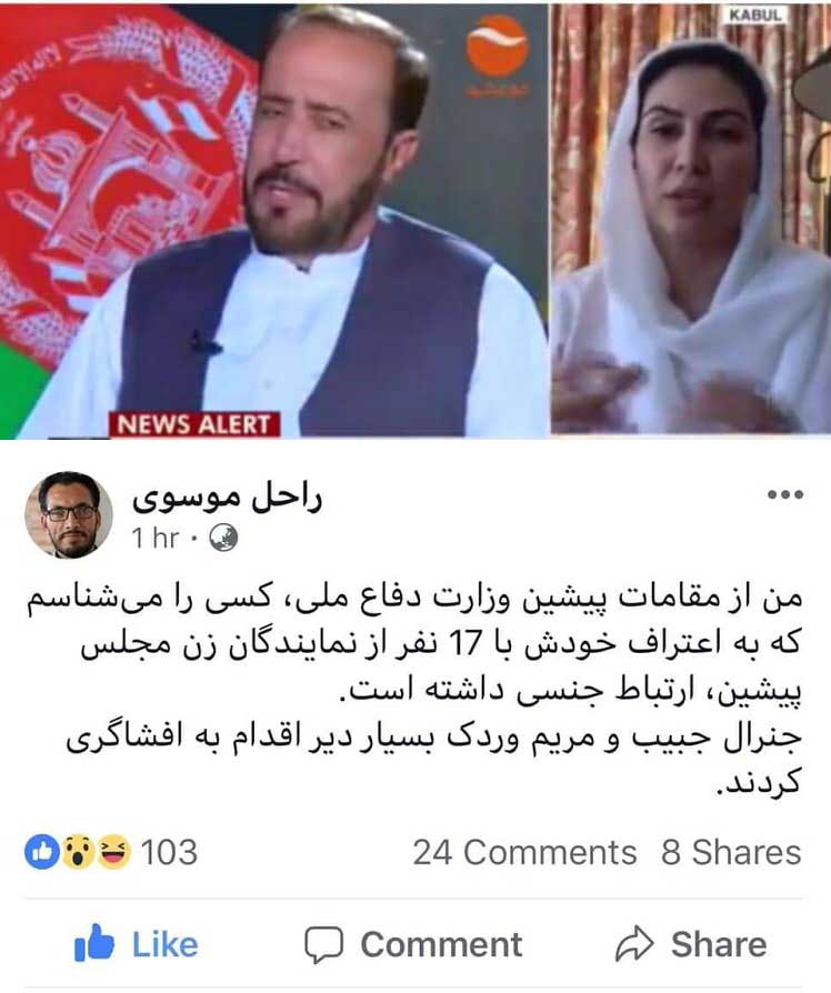 سیاست اگر مسیر انسانی خود را ازدست دهد پلید ترین پدیده خواهد بود - خبرگزاری افغان ایرکا