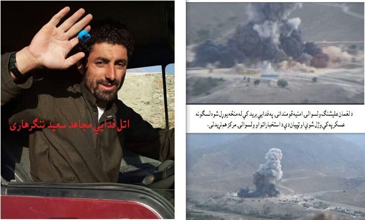 حمله انتحاری در «لغمان» افغانستان 3 کشته و 30 زخمی بر جای گذاشت - خبرگزاری افغان ایرکا