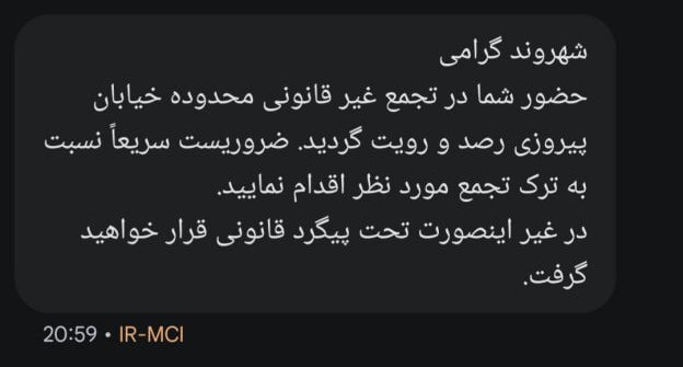  شامگاه 20 جدی در تهران و سراسر ایران چطور گذشت؟ - تصویر دوم خبر