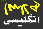 اسلام محمدی یا اسلام انگلیسی؟ - خبرگزاری افغان ایرکا