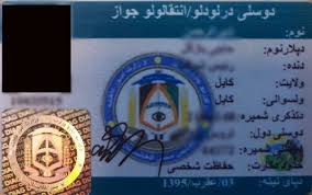 چگونگی صدور جواز حمل اسلحه در افغانستان - خبرگزاری افغان ایرکا