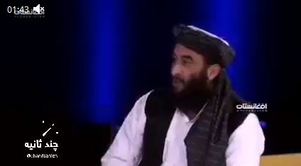 خط و نشان کشیدن مهمان طالب برنامه به مجری شبکه تلویزیونی! - خبرگزاری افغان ایرکا