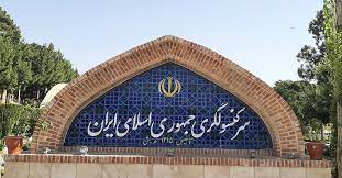  سرکنسولگری ایران در هرات خدمات ویزا را به طور موقت متوقف کرد - خبرگزاری افغان ایرکا