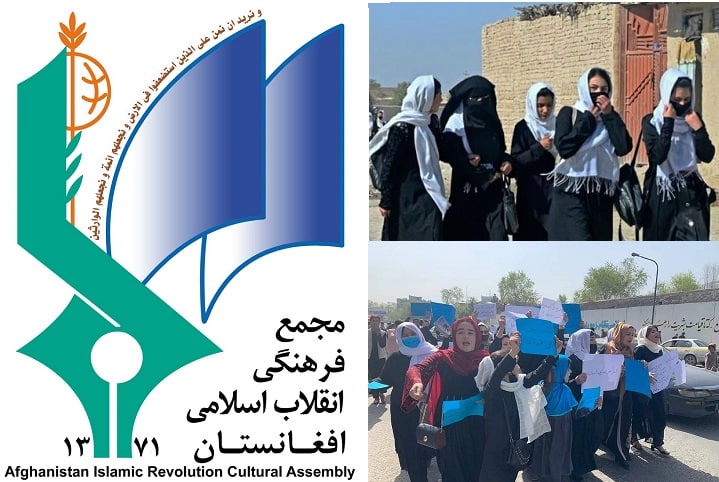 بیانیه مجمع فرهنگی انقلاب اسلامی افغانستان در ارتباط با جلوگیری گروه طالبان از رفتن دختران  و اینده سازان افغانستان به مدارس و مکاتب کشور - خبرگزاری افغان ایرکا