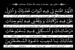 دعای روز بیست و دوم ماه مبارک رمضان - خبرگزاری افغان ایرکا