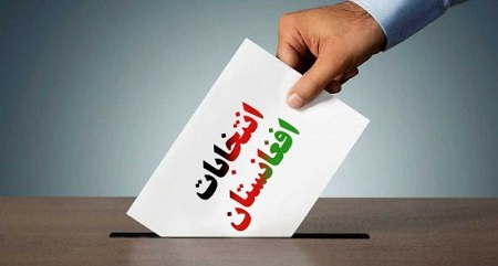 بیانیه «جامعه روحانیت» در خصوص انتخابات پارلمانی 97 - خبرگزاری افغان ایرکا