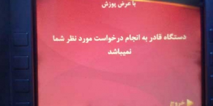 چرا من حق ندارم از کارت بانکی استفاده کنم! - خبرگزاری افغان ایرکا