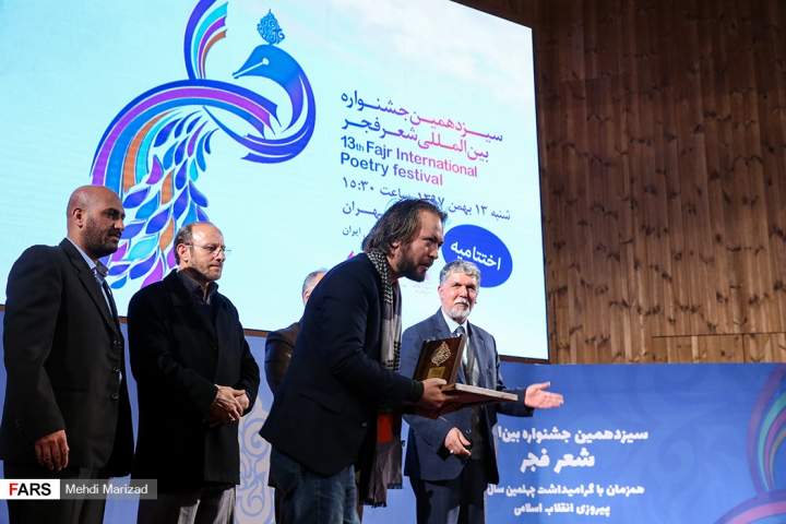 سید رضا محمدی، شاعر جوان و نام آشنای افغانستانی مقام نخست جشنواره شعر فجر ایران را به دست آورد - خبرگزاری افغان ایرکا
