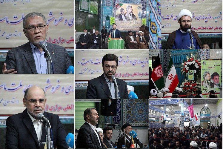 گرامی داشت از سالگرد شهادت عبدالعلی مزاری در شهر ری ولایت تهران - خبرگزاری افغان ایرکا