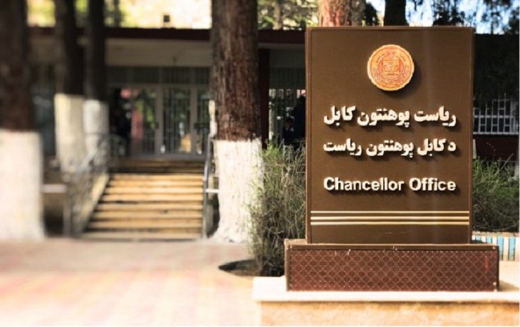 دانشگاه کابل فهرست دانشجویان اخراجی را همه گانی کرد - خبرگزاری افغان ایرکا