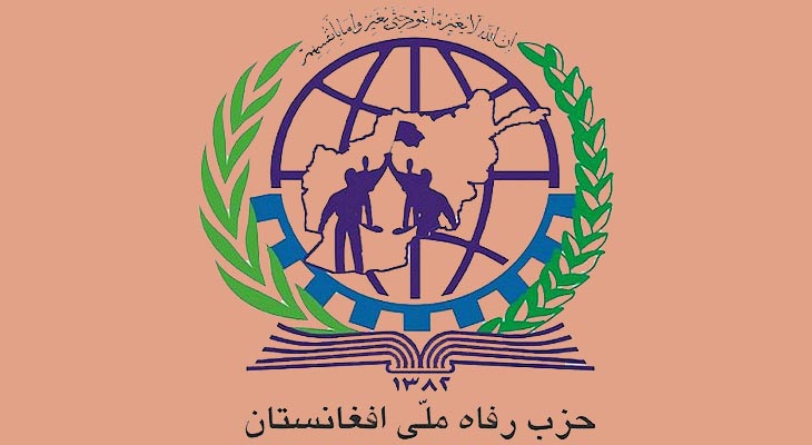 بیانیه حزب رفاه ملی افغانستان در رابطه با پروسه صلح و گزارش مغرضانه وزارت امورخارجه امریکا درباره جمعیت هزاره ها و شیعیان افغانستان - خبرگزاری افغان ایرکا