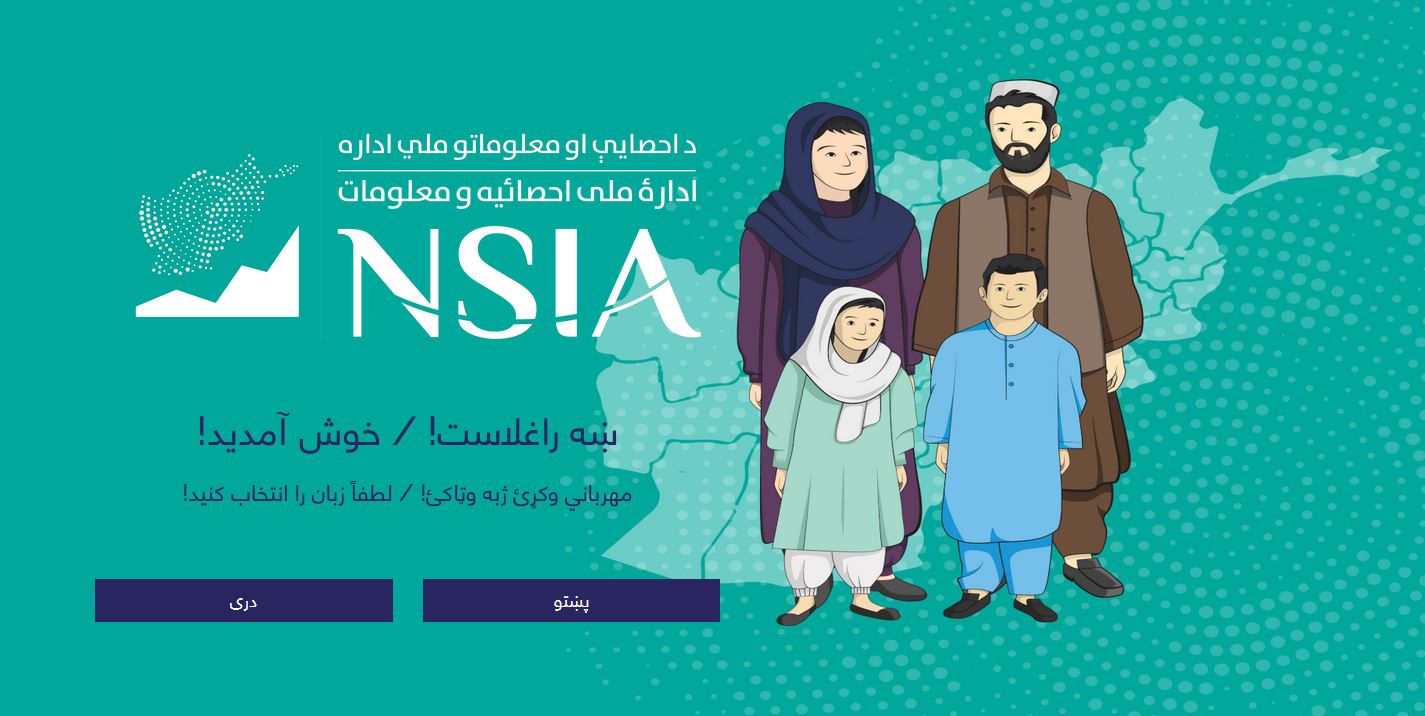 اطلاعیه ادارۀ ملی احصایه و معلومات در رابطه به توزیع تذکرۀ الکترونیکی به شهروندان افغان مقیم جمهوری اسلامی ایران - خبرگزاری افغان ایرکا