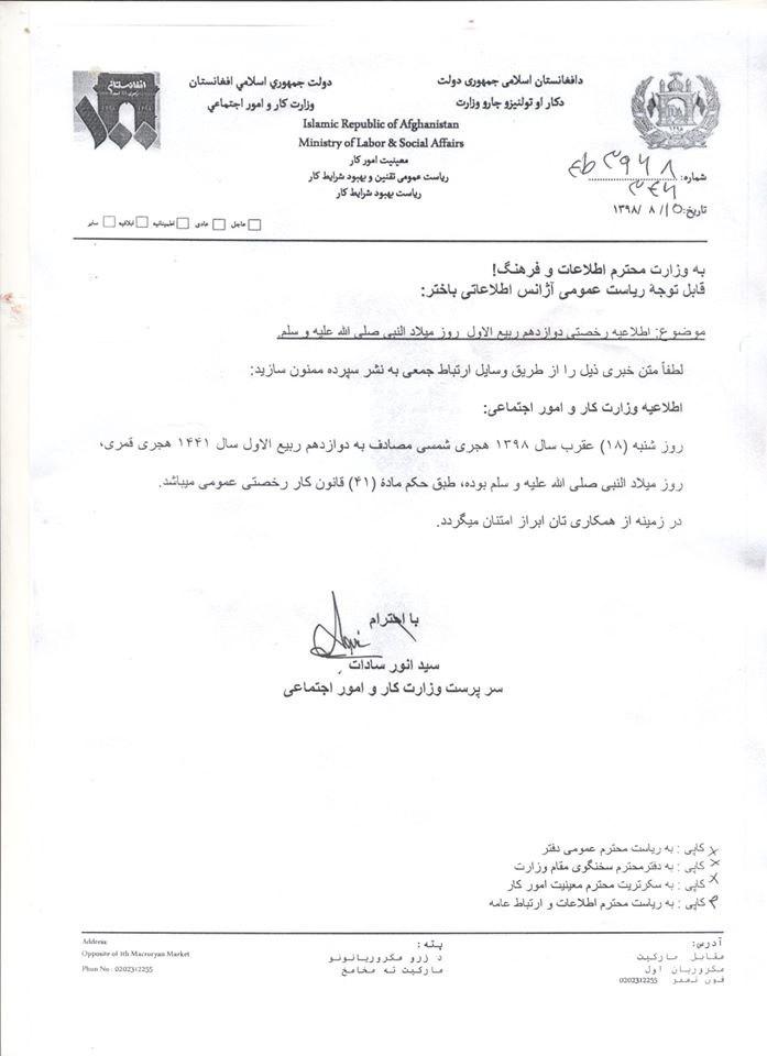  وزارت کار: روز شنبه آینده تعطیل عمومی است - تصویر دوم خبر