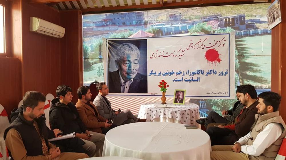 دفترچۀ یادبود دکتر ناکامورا از پروان به جاپان می رود - خبرگزاری افغان ایرکا
