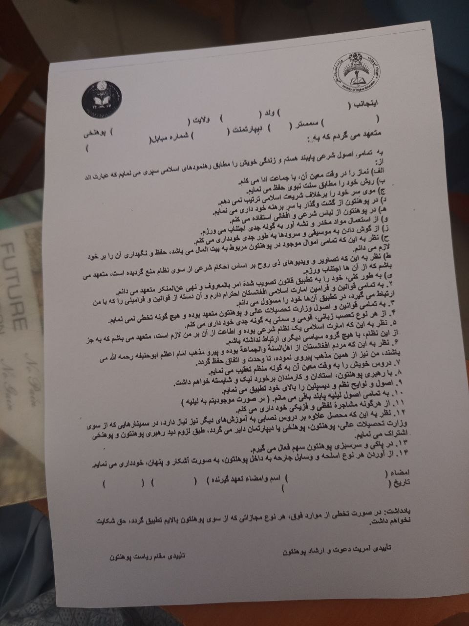 طالبان و سرکوب مذاهب در افغانستان؛ «اجبار دانشجویان به پیروی از مذهب حنفی در دانشگاه ها» - تصویر دوم خبر