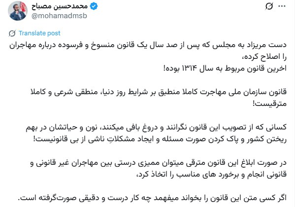  استاد دانشگاه تهران: قانون «سازمان ملی مهاجرت» هم به روز است و هم مبتنی بر «شرع»