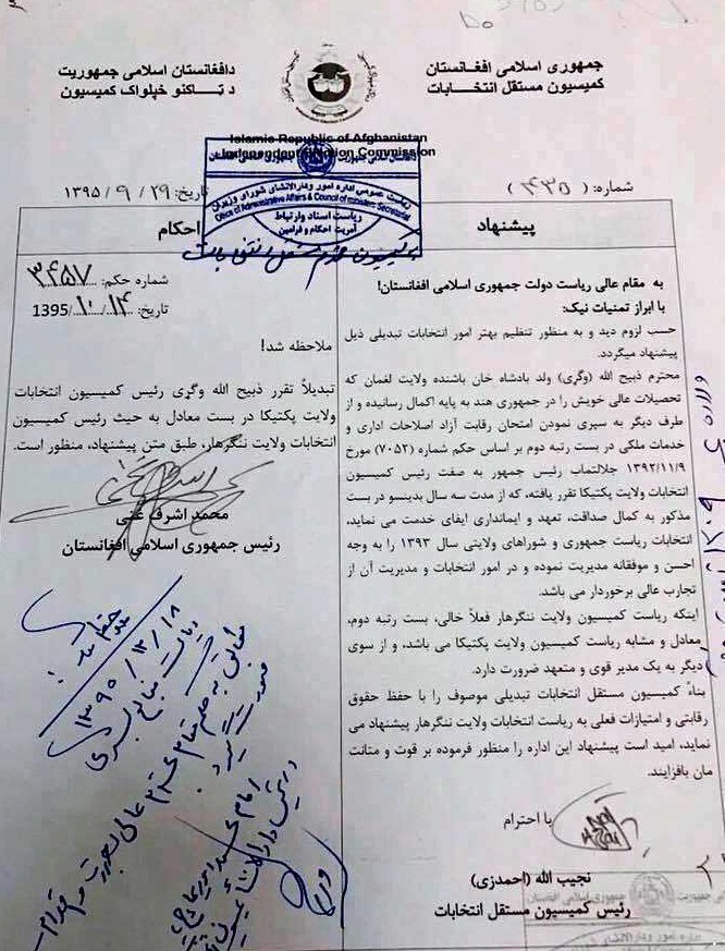 منتظر یک انتخابات گوسفندی دیگر باشید - تصویر دوم خبر