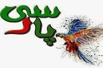 بیماری فاشیزم را درمان کنید - خبرگزاری افغان ایرکا