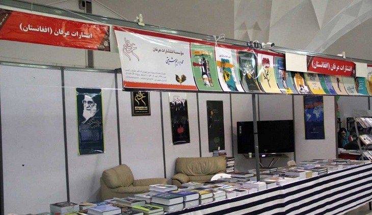 گلایه و ناامیدی مسئول انتشارات عرفان از بازار بی رونق کتاب افغانستان در نمایشگاه بین المللی کتاب تهران - تصویر دوم خبر