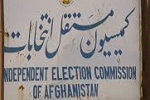 نامزدانِی که هویت «افغانی» را نپذیرند، حذف می شوند - خبرگزاری افغان ایرکا