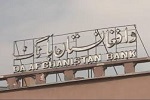 بانک مرکزی افغانستان احتکار میکند - خبرگزاری افغان ایرکا