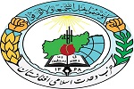 اعلامیه حزب وحدت اسلامی افغانستان در واکنش به اعلام نتایج ابتدایی انتخابات ریاست جمهوری - خبرگزاری افغان ایرکا