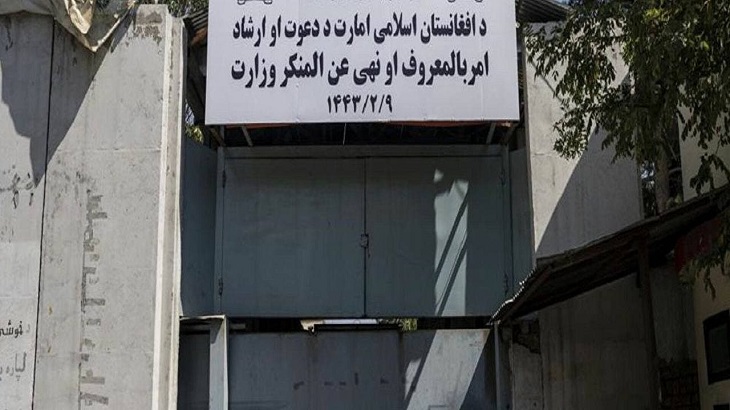 وزارت امر به معروف طالبان: به کسانیکه در مخالفت ما نیستند آسیب نمی رسد - خبرگزاری افغان ایرکا
