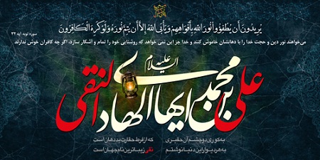 دعایی از امام هادی(ع) برای نجات از دلتنگی و فقر - خبرگزاری افغان ایرکا